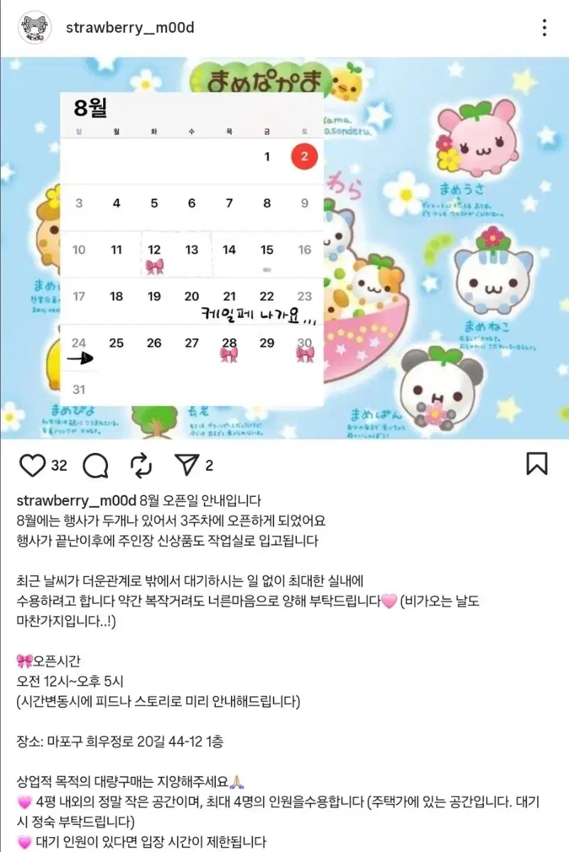 안경만두　アンギョンマンドゥ　ストラップ 안경만두 (@angyeongmadu_) / X